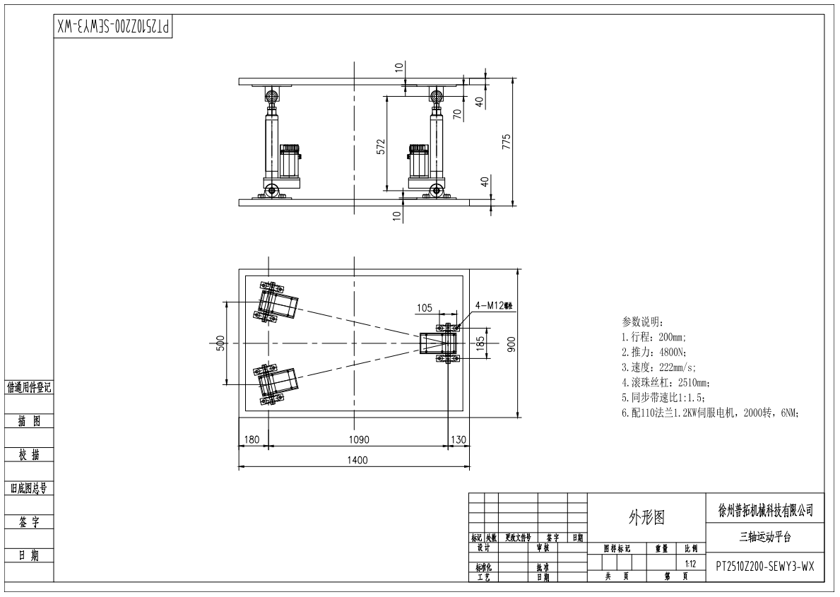 China Specifications.png